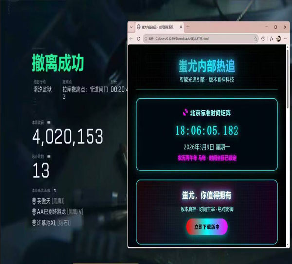 三角洲辅助过磐石教学透视自瞄效果